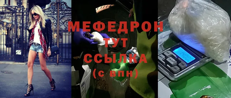 МЕФ мука  Бавлы 